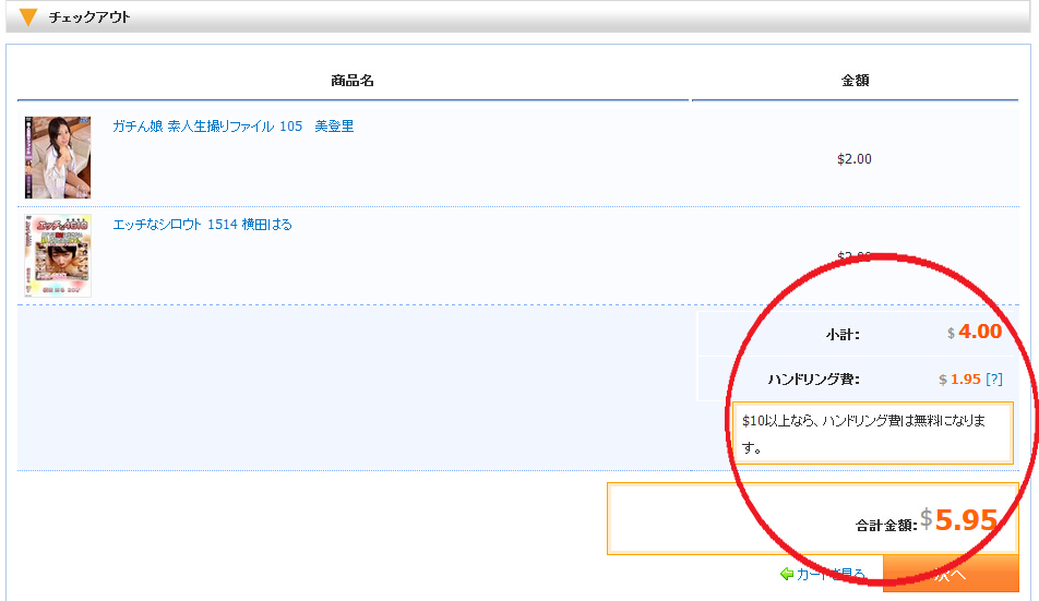 裏DVD村確認ページ画像