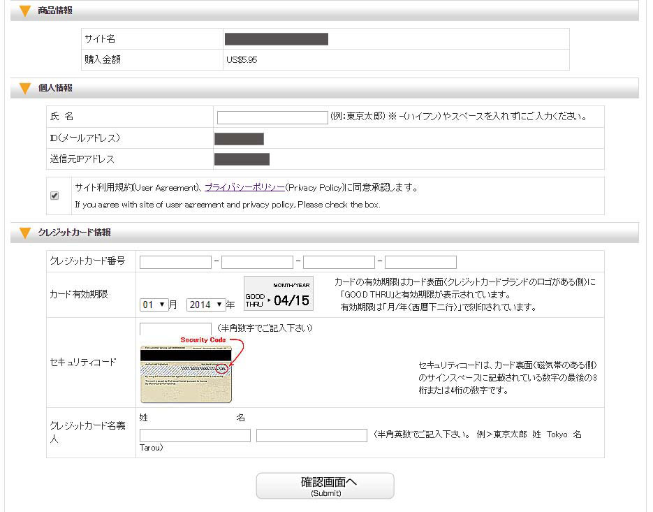 裏DVD村お支払いページ画像